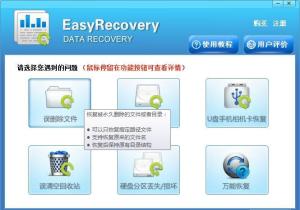 數據恢復軟件 計算機軟硬件及外圍輔助設備的守護者
