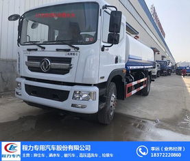 12方東風(fēng)老款145灑水車及程力專用汽車?yán)噧r(jià)格解析